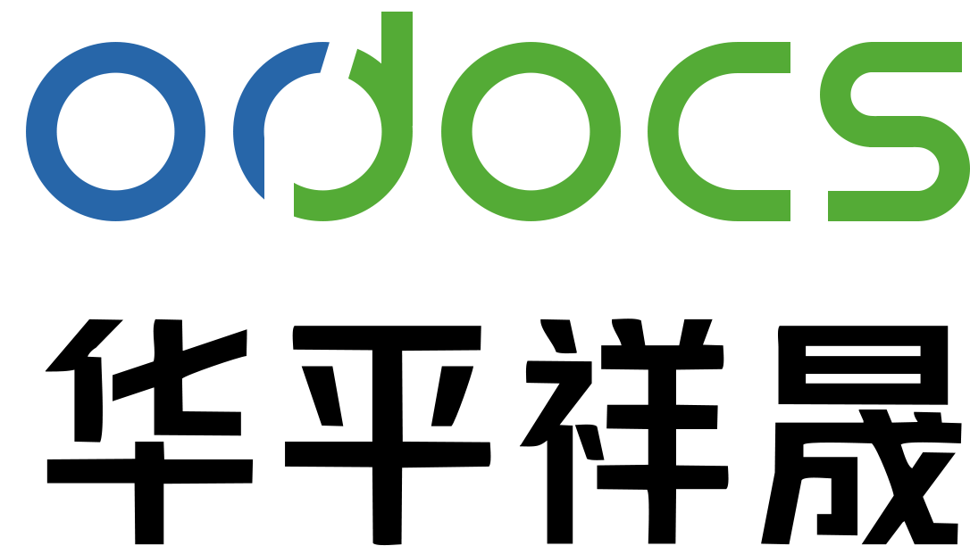 华平祥晟 ordocs